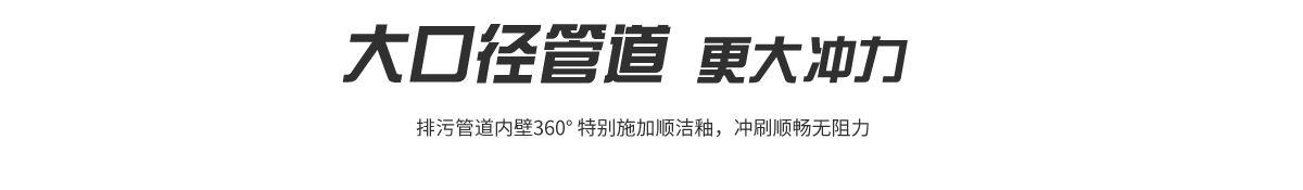 超漩冲洗技术